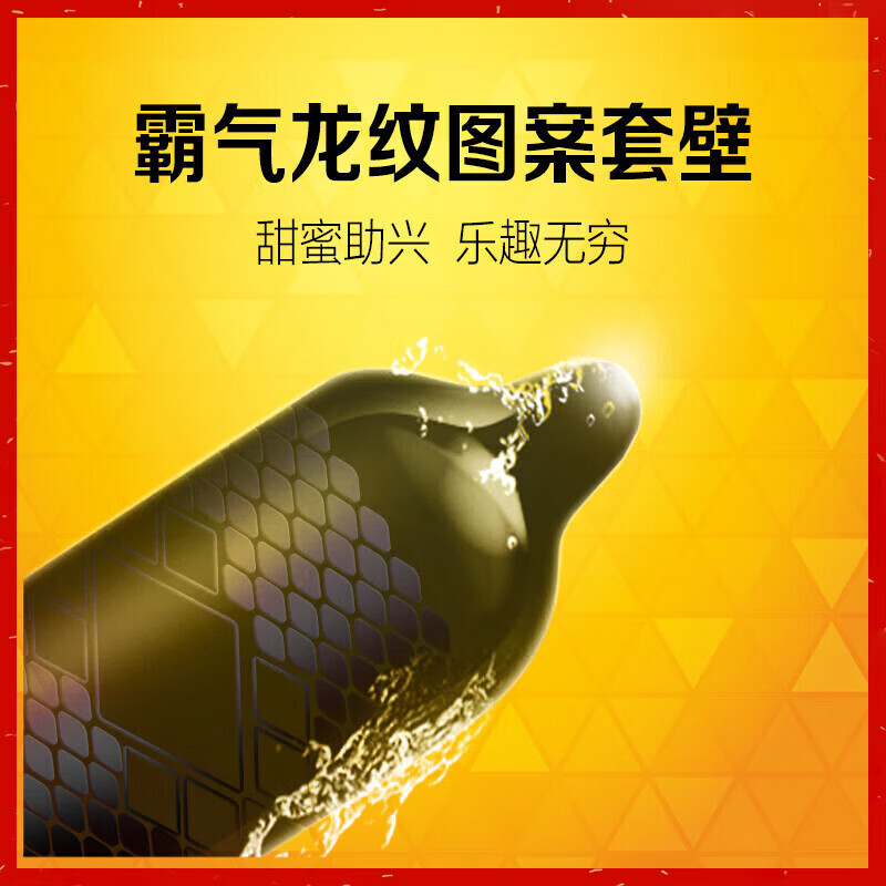 杰士邦避孕套 戴狼牙棒安全套龙纹套男专用持久颗粒延时【隐私发货】 巨龙环纹【6只装】效期钜惠