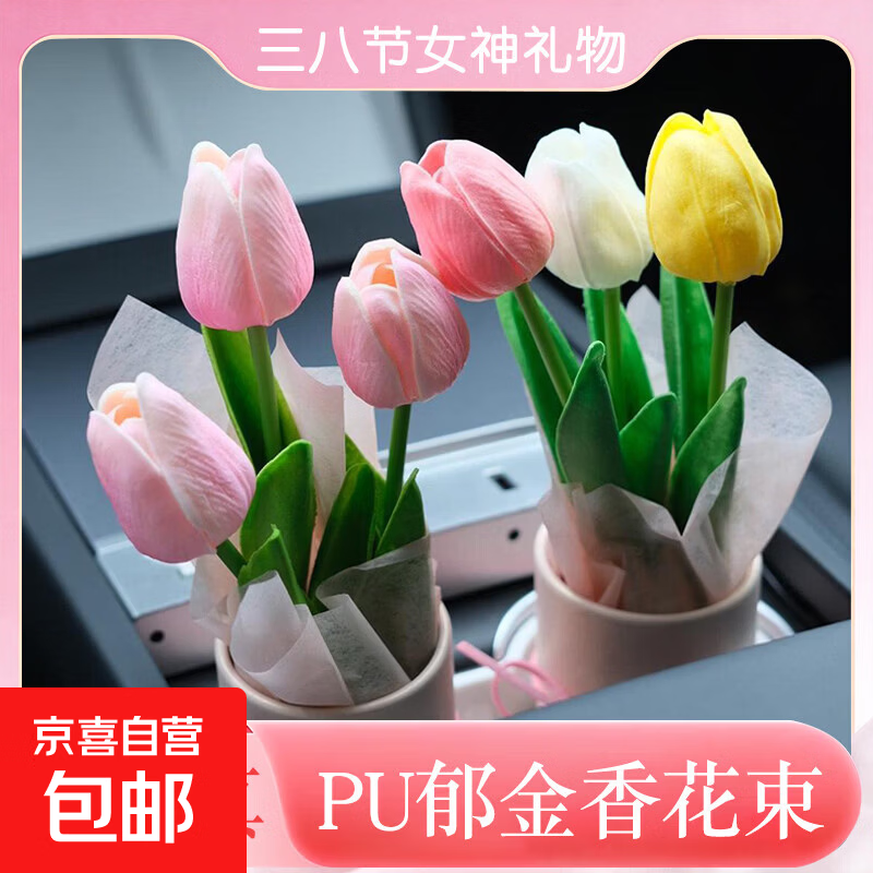 仿真花PU郁金香小盆栽室内装饰摆件母亲节女神礼物假花节日礼品花 粉红色 白色+粉桶