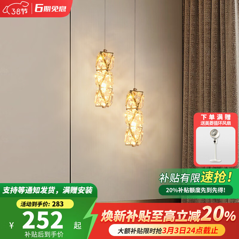 卡伯森设计师款卧室床头吊灯现代轻奢大气客厅背景墙沙发边长线小吊灯 直径7.5*高25CM【三色变光】【全光谱