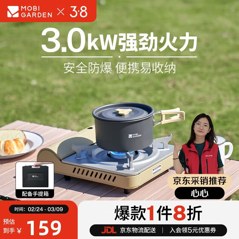 ���ߵѣ�MOBIGARDEN����ʽ¯ ����¶Ӫ�Լ��λ��Ұ����˹¯����3.0 NX24687001 �ͷ�ɳ