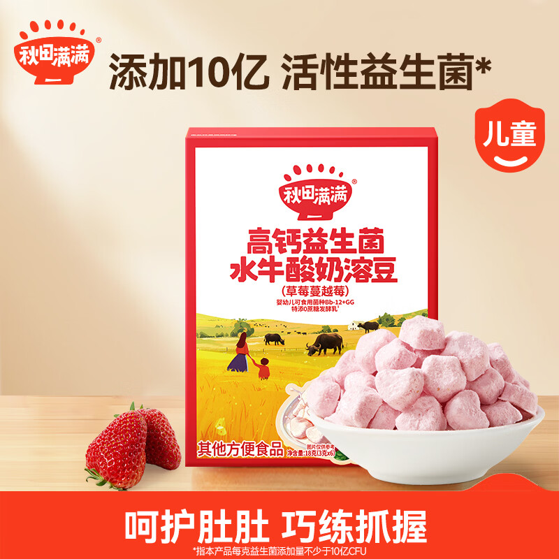 秋田满满高钙益生菌酸奶溶豆儿童零食易吞咽草莓味18g