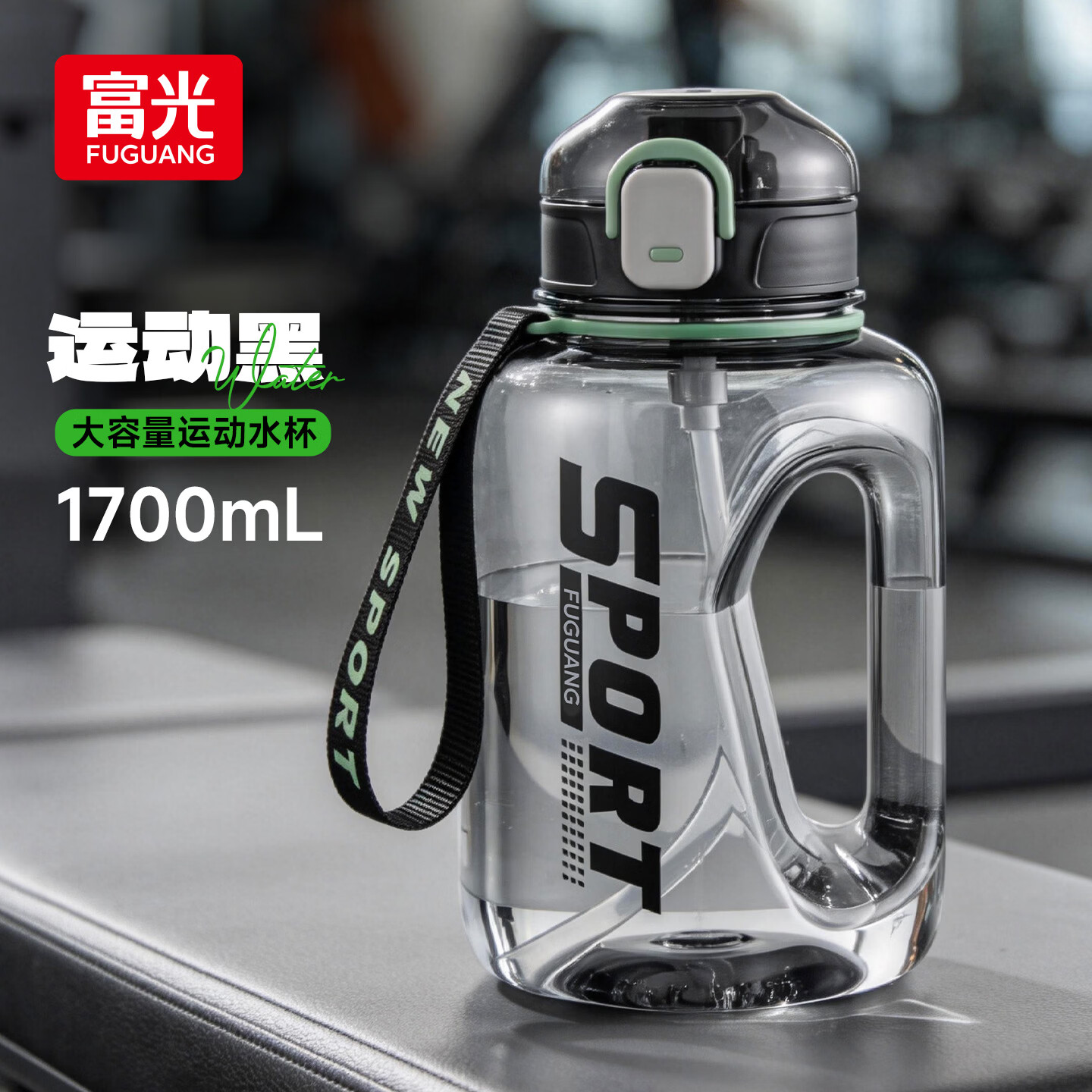 ����ֱ�Ͱ���������ϱ�ˮ��Tritan�˶�����ˮ������1700ml��ɫ 219.5Ԫ��5��(��43.9Ԫ/��)