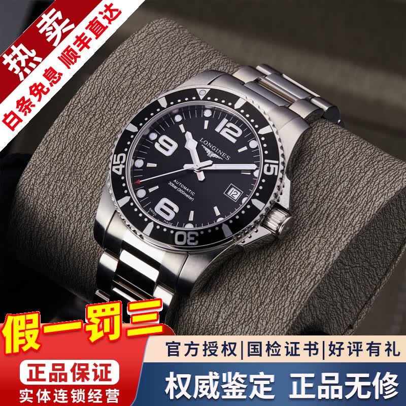 浪琴（LONGINES）【二手99新】浪琴康卡斯系列男表潜水运动防水系列自动机械男士腕表二手奢侈品腕表 41mm黑钢L3.742.4.56.6 888机芯