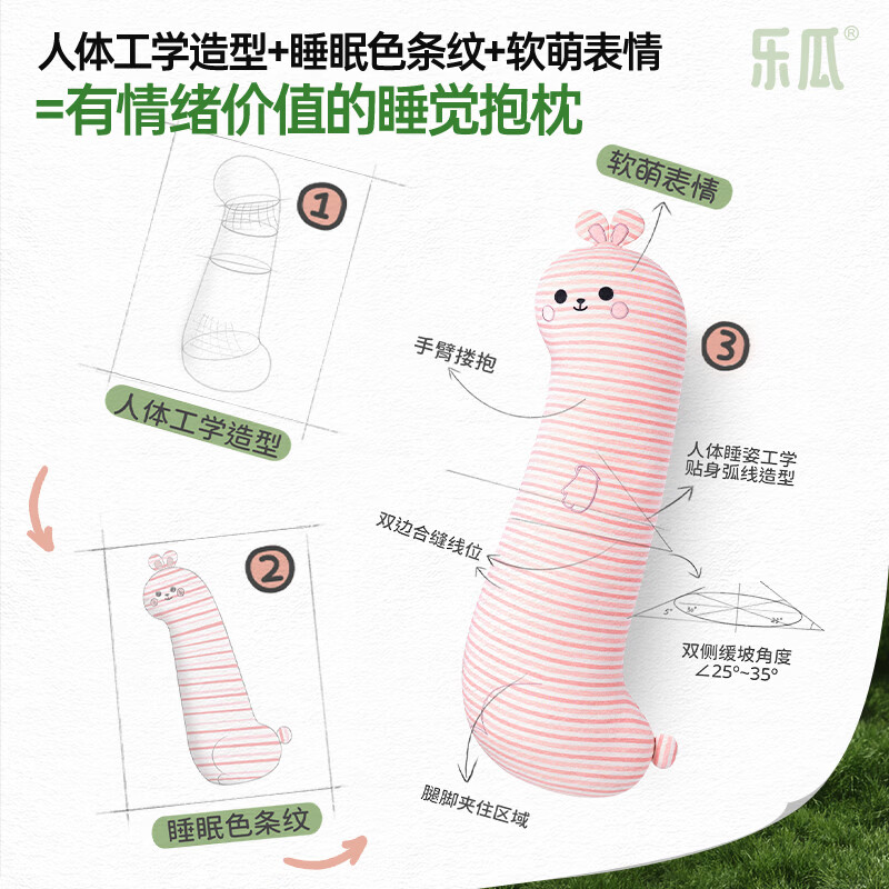 乐瓜 睡觉抱枕玩偶公仔微笑兔子长条靠枕床头靠垫腰靠床上等身靠垫 微笑兔婴儿棉加大