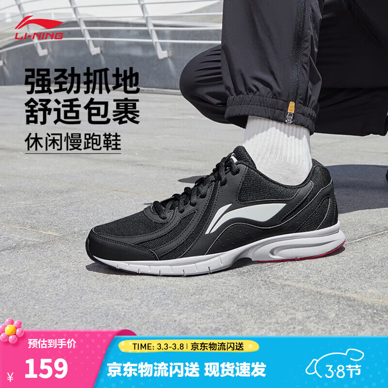 李宁运动鞋男鞋轻便透气网面拼接缓震跑步鞋黑色低帮软底休闲慢跑鞋 【透气网面】黑色/标准白(109款)-2 42