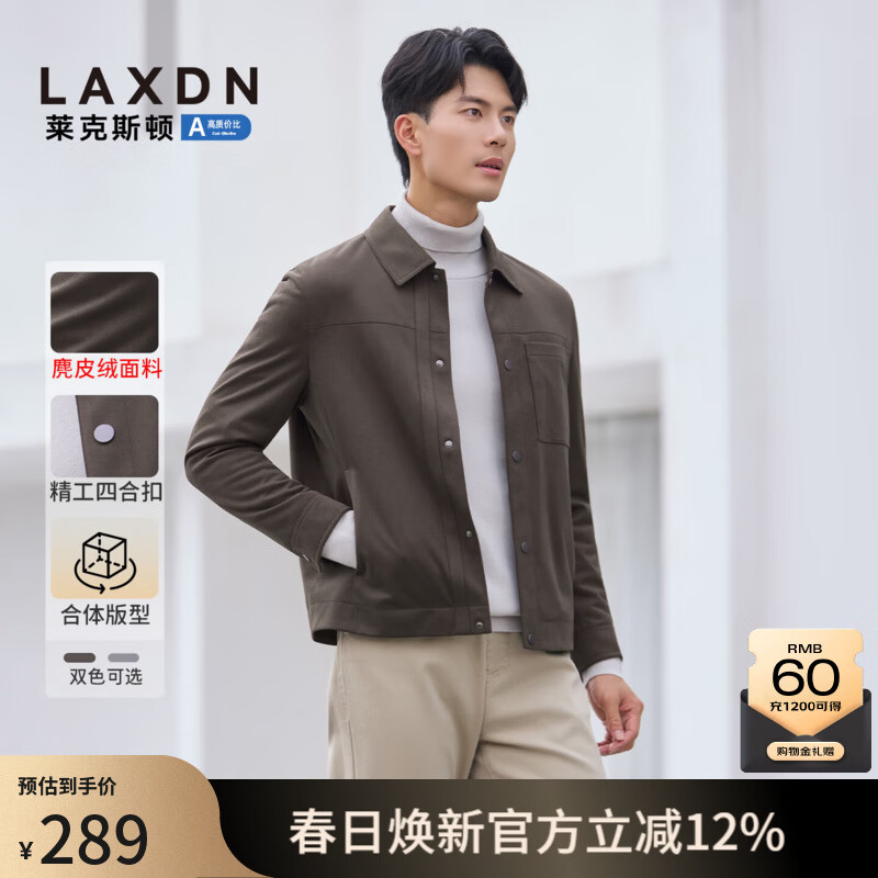 莱克斯顿（laxdn）夹克外套男秋冬【麂皮绒面料】保暖轻便商务休闲纯色男装上衣3 深咖啡 3XL