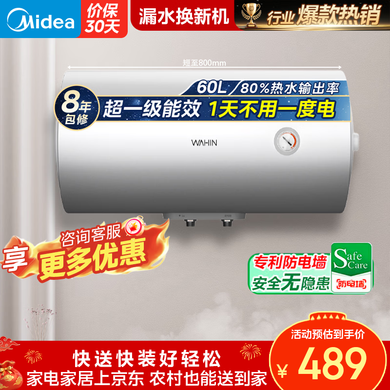 美的（Midea）出品华凌储水式电热水器KY1pro一级能效2000W速热家用节能省电60升小户型租房优选加长防电墙 60L 2000W 一级能效【KY1pro多人推荐】