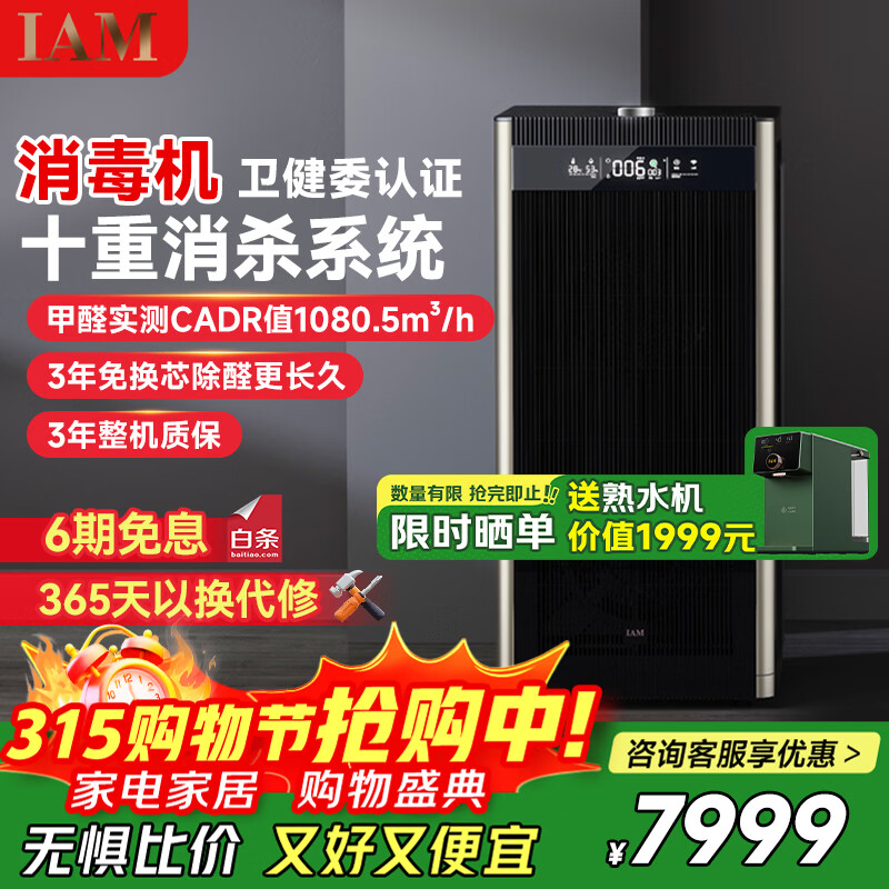 IAM��������������������ȩϸ������Դ���ð칫���ø����Ӽ�ȩ��������ί�����콢X8 6789.1Ԫ