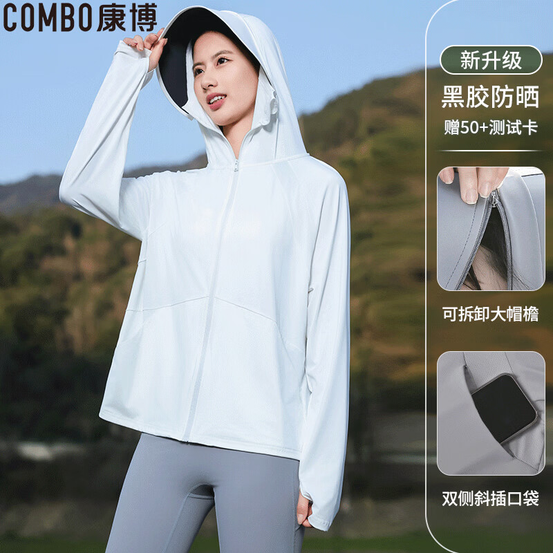 康博防晒衣女夏季冰丝原纱防紫外线防晒服户外防晒服透气凉感短外套 远山灰 L 【建议120-150斤】