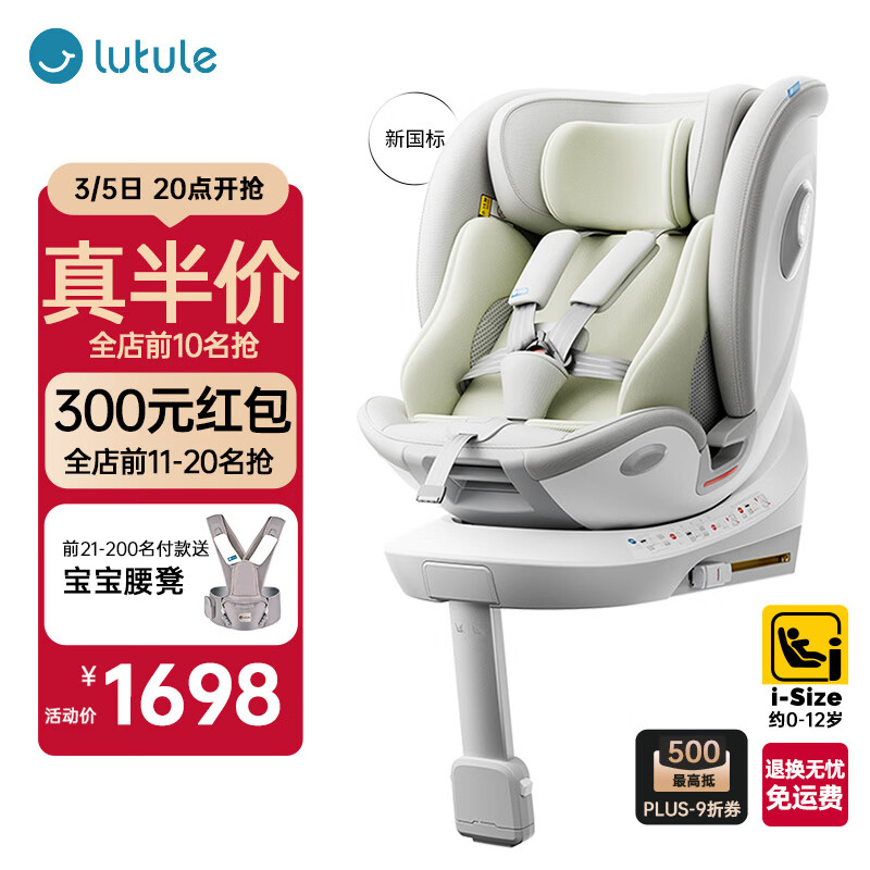 ·;�ֶ�ͯ��ȫ����0�C12��i-Size��֤�¹���360����ת ;Ծpro��Ұ��