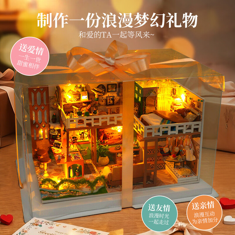 巧之匠diy小屋拼图立体3d模型成人积木房子摆件拼装玩具手工礼物女生 【音乐礼盒款】等风来-织梦小舍+工具+防罩+音乐+礼盒