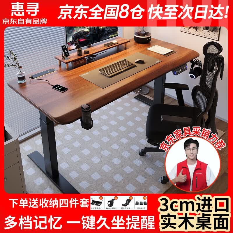 ���ڲ�������Ѱ��������Ʒ��ʵľ3cm�綯����������̨�������ӵ羺���칫������ ����˫�����-�����3cmʵľ����ɫ(������ɫ��ע) 120*70�������װ�� 1092.25Ԫ(������)