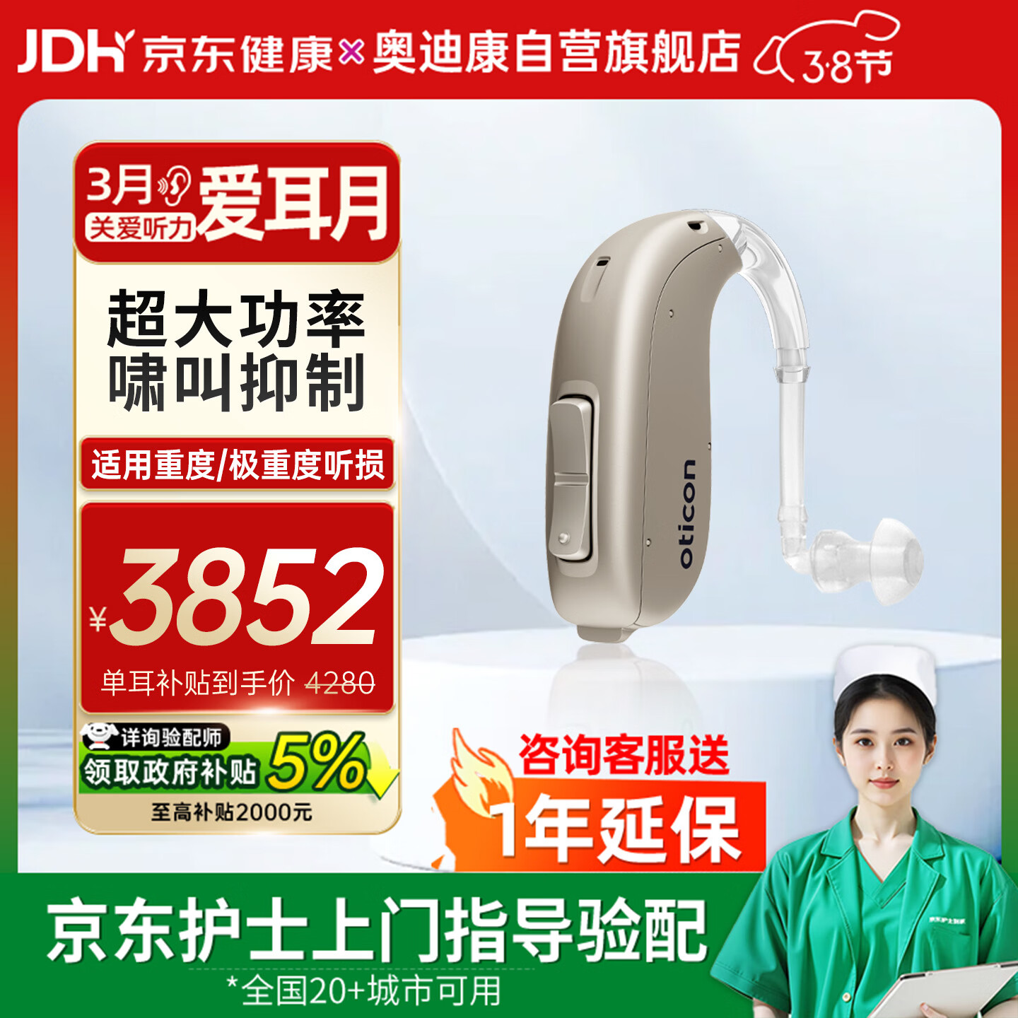 奥迪康智能降噪丹麦芯片老年人大功率耳聋耳背式助听器Jet1 BTE PP