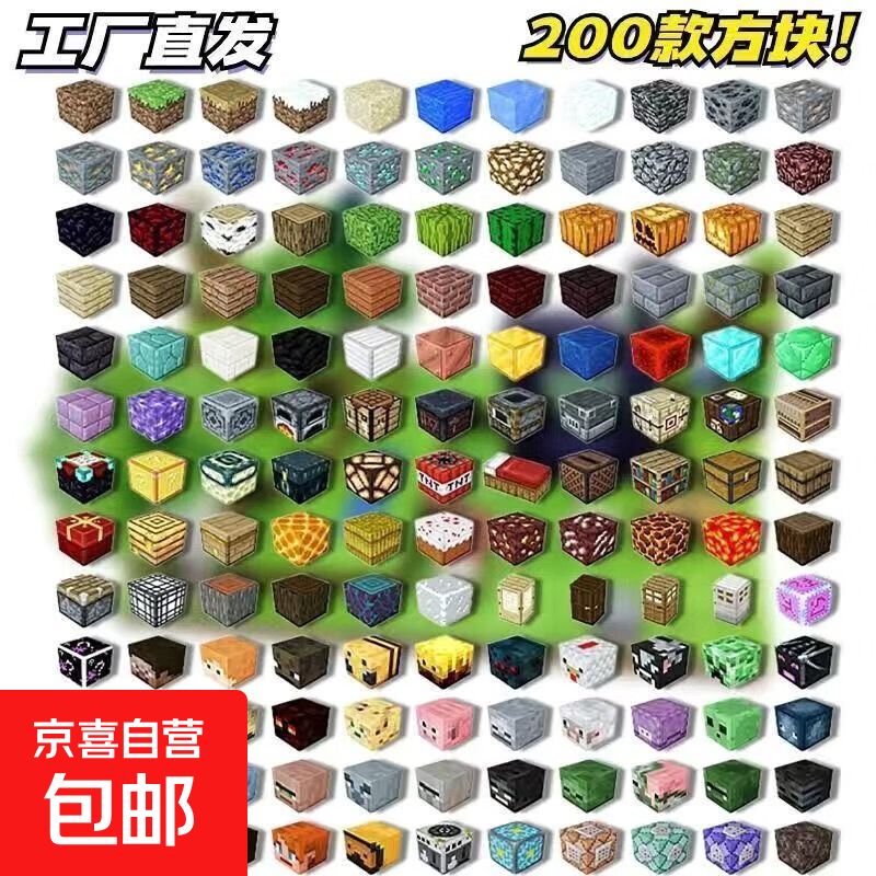 我的世界磁力方块强磁吸积木男女孩益智拼装礼物周边游戏3岁以上 磁力方块【26件】24方块+2公仔
