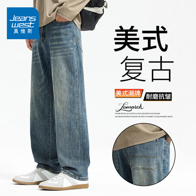 真维斯牛仔裤男春夏季美式宽松百搭直筒裤男新款潮牌时尚复古长裤子男 怀旧蓝 28