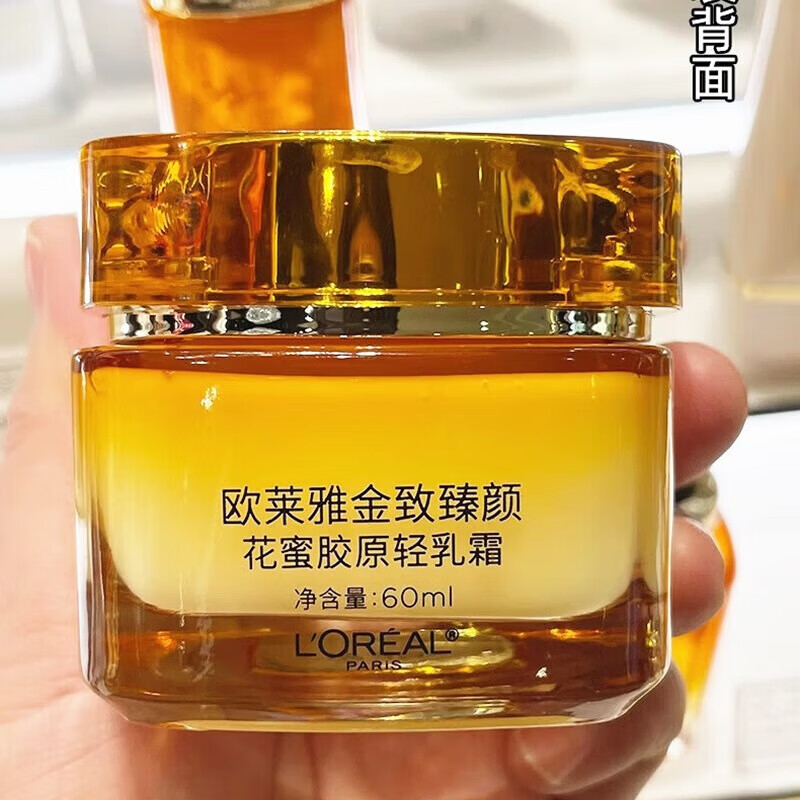 欧莱雅【小蜜罐】第二代金致臻颜花蜜胶原面霜/保湿紧致滋润/轻盈中样 【小蜜罐正装+中样30ml】轻盈版