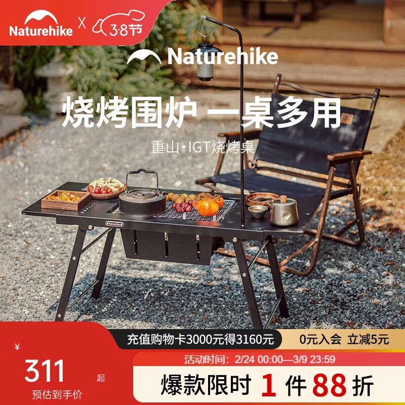 Naturehike挪客重山IGT烧烤桌户外露营可折叠便携家用围炉煮茶烤肉炉 黑色