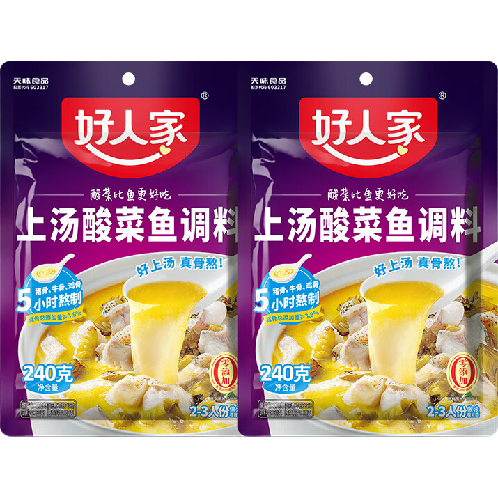 好人家上汤酸菜鱼调料240g*2