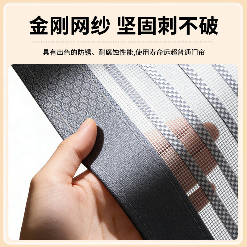 悦尔之居金刚网全磁条防蚊门帘免打孔魔术贴自沾升级耐磨魔术贴不挑门框 【德国进口】铅笔灰【30mm强磁条+加宽魔术贴】 宽180*高220cm【金刚网】