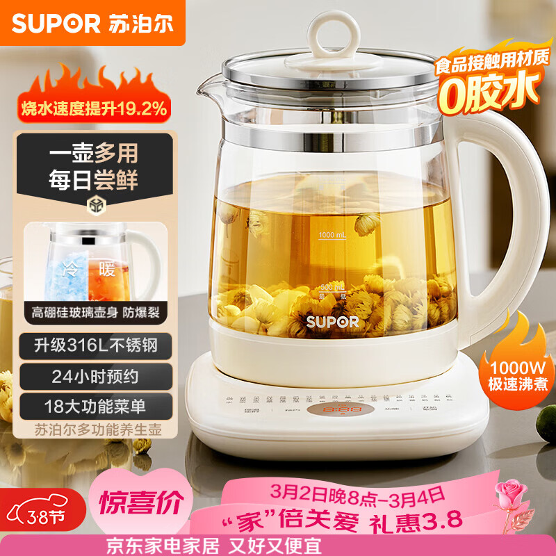 苏泊尔（SUPOR）养生壶 316L不锈钢 1.5L煮茶器花茶壶 恒温水壶烧水壶电热水壶 办公室保温煮茶壶 SW-15YJ05
