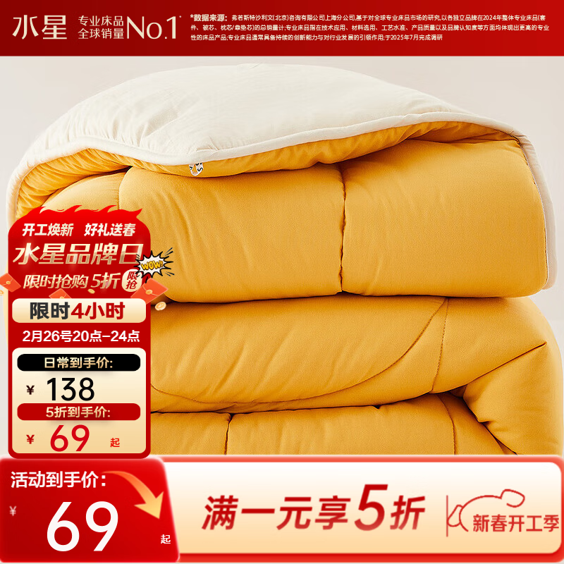 ˮ�Ǽҷĳ�Ʒ����˿���ӿ�������ά�����ﱻ�ļ��������ﶬ��ů��о ��7A������&����ά���󶹴��ﱻ 150cm*210cm 69Ԫ