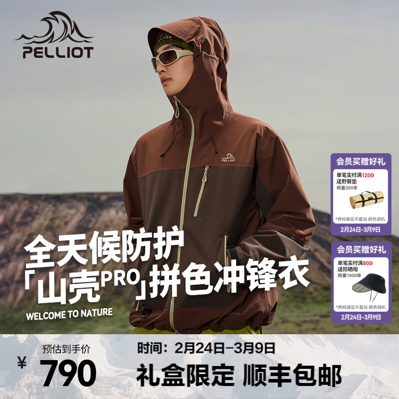 伯希和（Pelliot）【成毅同款】山壳PRO硬壳冲锋衣男女户外拼色工装夹克防风防水服 可可棕+乌木棕 | 山壳升级款 M