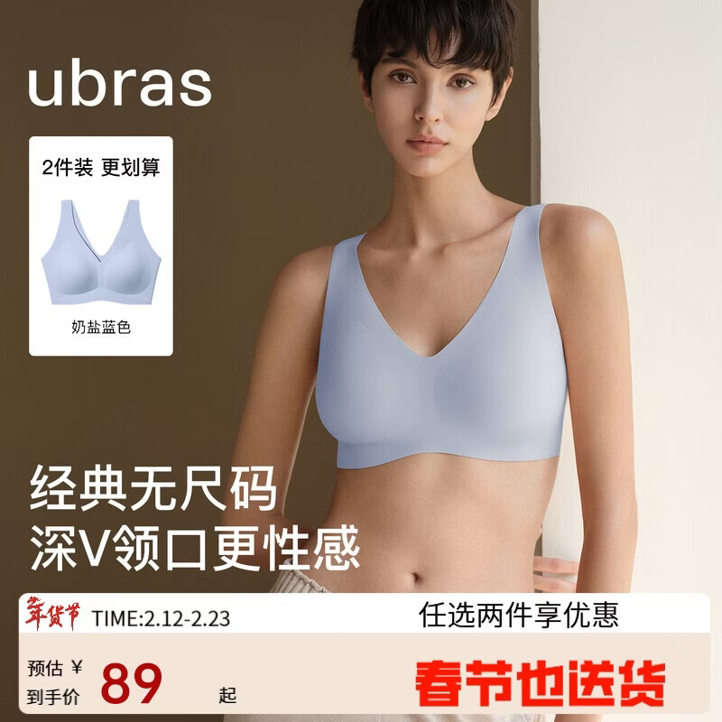 ubras無尺碼免拆深V領(lǐng)性感內(nèi)衣女背心美背文胸罩無痕隱形 奶鹽藍(lán)色