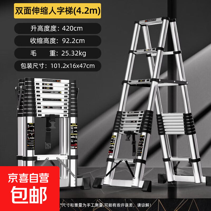 伸缩梯子加厚铝合金工程梯便携直梯升降梯家用人字梯不锈钢折叠梯 人字梯4.2+4.2米((不锈钢款)