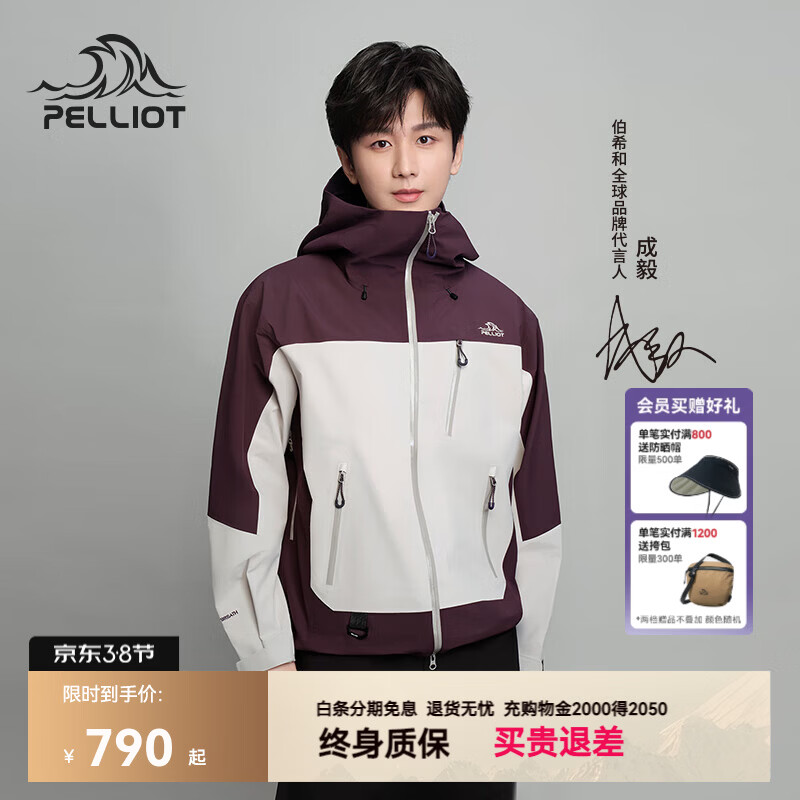 ��ϣ�ͣ�Pelliot��������ͬ���ϣ��ɽ��PROƴɫӲ�ǳ���»��������������ɽ�� ��÷��+ǳ��ɫ����Ůͬ� *����ͬ�� XS 711Ԫ