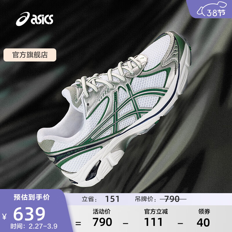 亚瑟士ASICS运动休闲鞋男鞋女鞋百搭复古时尚舒适慢跑鞋 GT-2160 白色//绿色 46