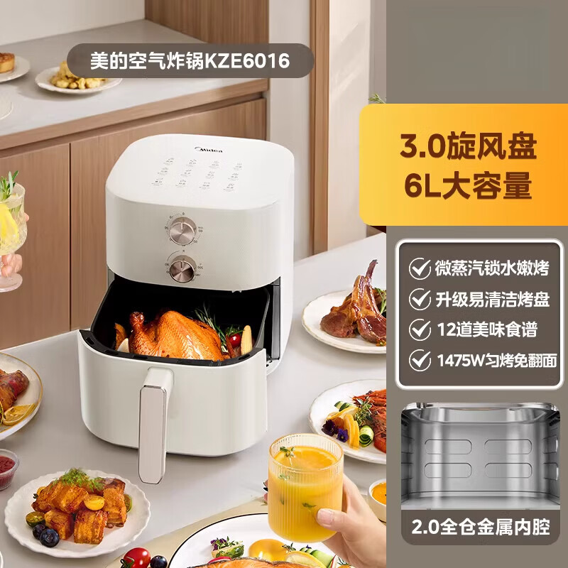 空气炸锅家用大容量电炸锅智能新款微波炉华凌免翻面电烤箱 雅白色 美的6.升*全金属内腔 6L