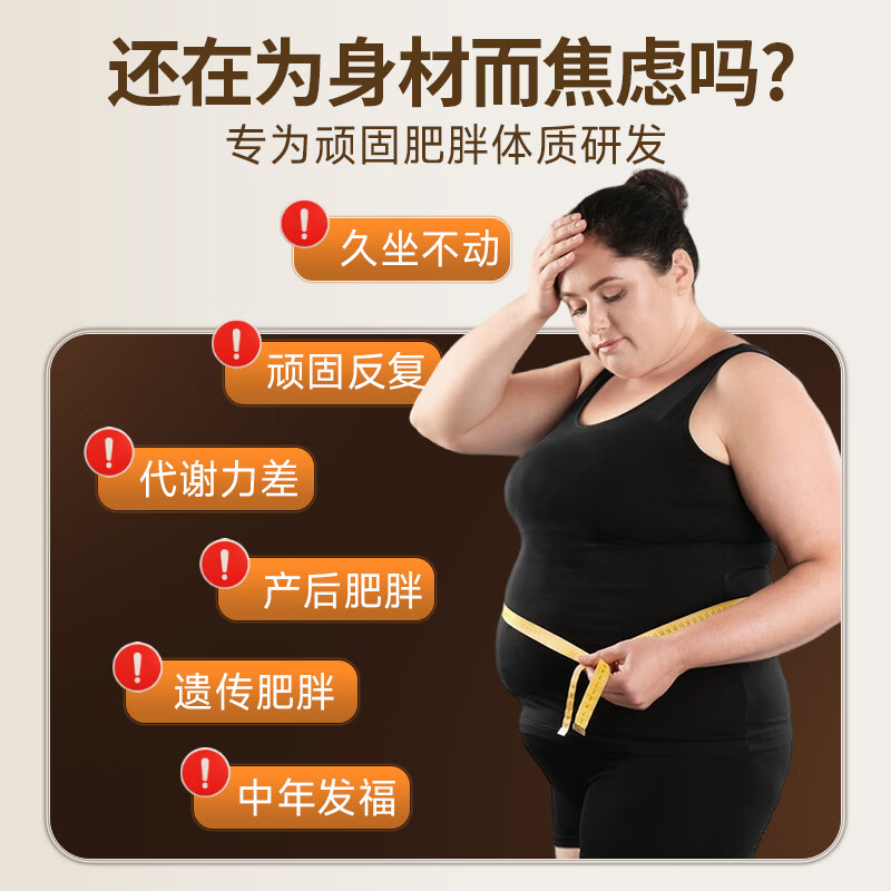 TIMBOT【全身速瘦】超级燃脂MCT快速阻碳直击腰腹腿抑制食欲瘦身白芸豆 1瓶体验装【95%客户购买周期装】 60粒*1瓶