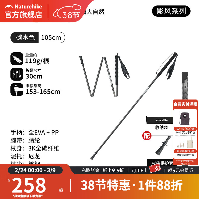 NaturehikeŲ��̼��ά�Ľ��۵���ɽ�Ȼ���ͽ����ɽԽҰ��רҵ���� ̼��ɫ-105cm/������109g 208.22Ԫ
