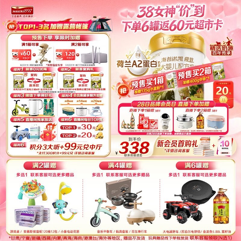 海普诺凯1897荷致A2蛋白*奶源版较大婴儿奶粉2段(6-12月)800g*1罐【顶奢升级】