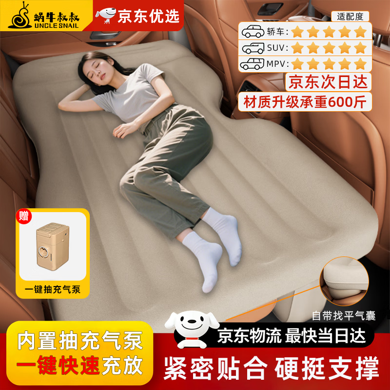 蜗牛叔叔加厚汽车后排睡垫可折叠睡垫轿车suv车载床垫长途后排睡觉神器