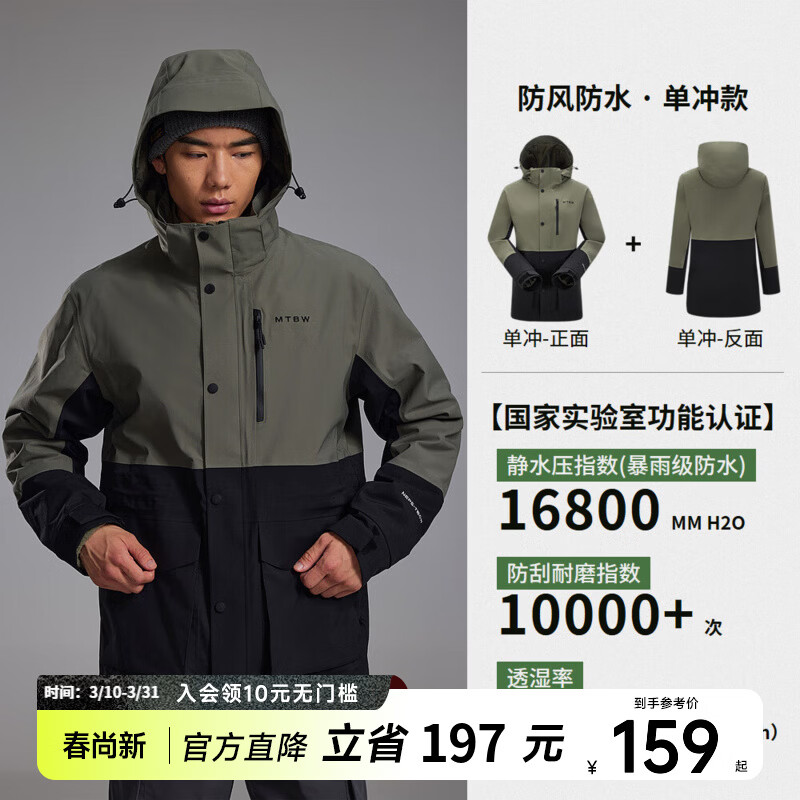 美特斯邦威夹克男25春季户外男女同款三防冲锋衣休闲运动徒步登山服连帽外套 竹影绿/玄影黑 L (175) 京东折扣/优惠券