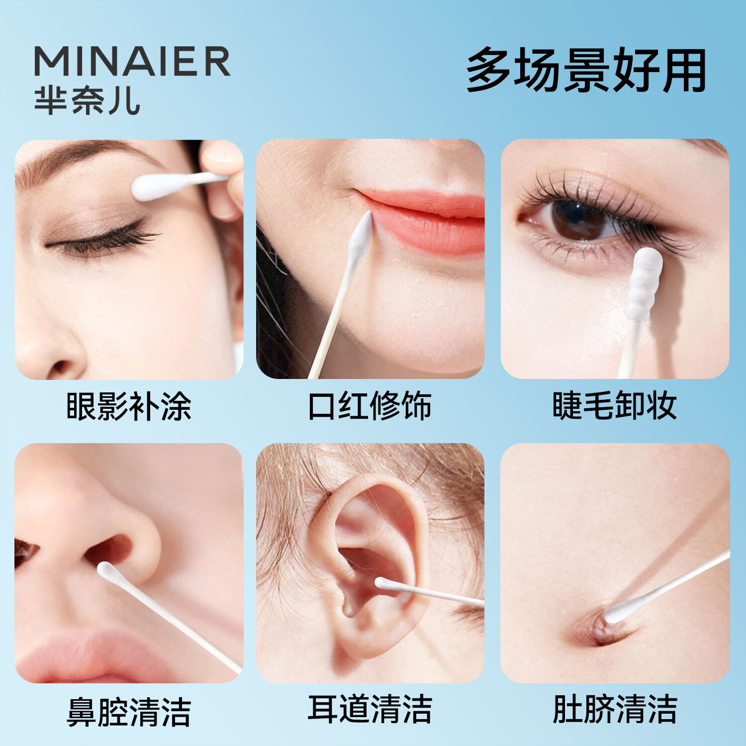 芈奈儿婴儿棉签宝宝专用细小四头棉签掏耳朵儿童清理鼻屎化妆棉签 【宝宝棉签】300根*4盒