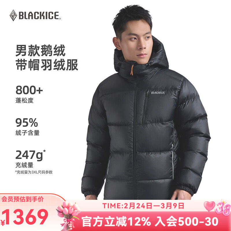 黑冰（BLACKICE）25秋冬新款男款户外高蓬羽绒服轻量防泼鹅绒800蓬带帽外套F8627MJ 黑色 L
