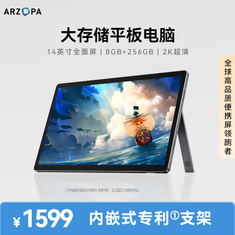 ARZOPA��׿�� 14Ӣ��ƽ����� AI�����������Ҳ�����Ӱ������ �칫ѧϰƽ�� ��Я��칫 P1 Pro