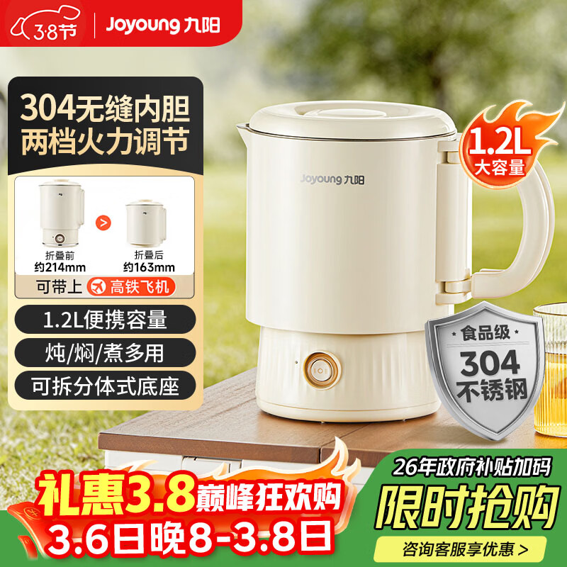 ������Joyoung����Яʽ����ˮ���۵���ˮ��304�����һ���޷��ڵ�1.2L 0��ˮ���۵���ˮ�����汭K12FD-WZ9