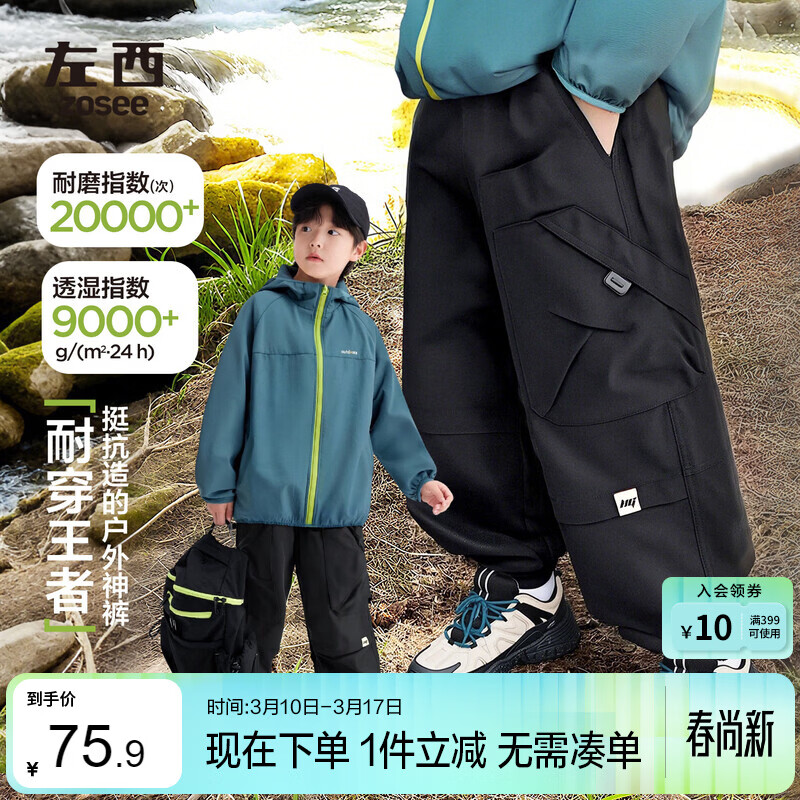 左西童装男童裤子春装2026新款儿童工装裤大童户外冲锋裤 黑色 140
