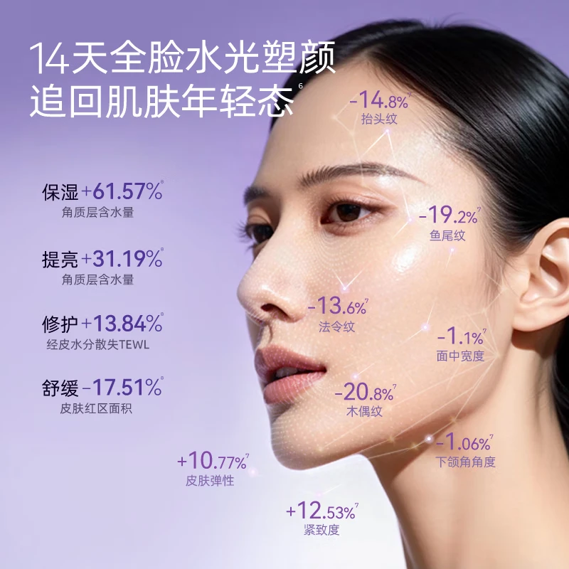 颐莲玻尿酸胶原蛋白水光精华面膜抗皱紧致舒缓情人节礼物送女友 5g*20支+5袋