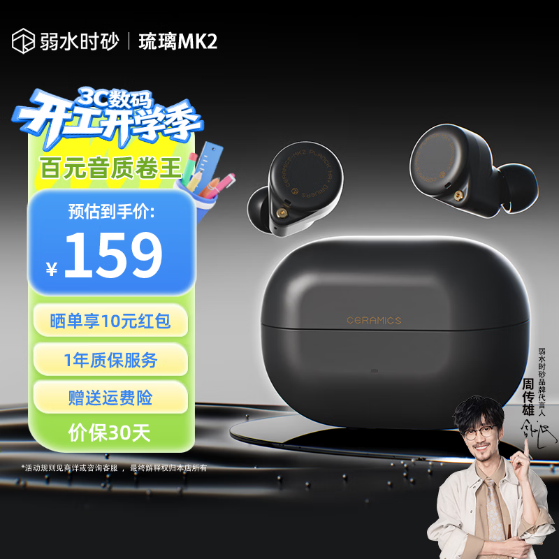 弱水时砂【重磅新品】琉璃MK2无线蓝牙耳机入耳式游戏音乐运动耳机主动降噪HiFi音质蓝牙6.0超长续航学生 【松墨黑】HiFi音质|-40dB降噪 LDAC高音质协议