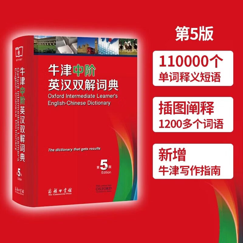 牛津中阶英汉双解词典第6六版初阶英汉双解词典第5五版英汉词典 牛津中阶英汉双解词典 第5版
