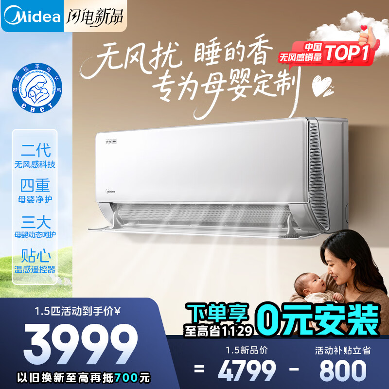 ���ģ�Midea���һ��յ��޷��wf1�յ���һ����Ч˫�Ŵ�ͭ�ܱ�Ƶ������ů���ÿյ� ���Ĵ�������Ծɻ��¼ҵ粹�� �ƶ��޷�� ����PRO ��1.5ƥ 3999Ԫ