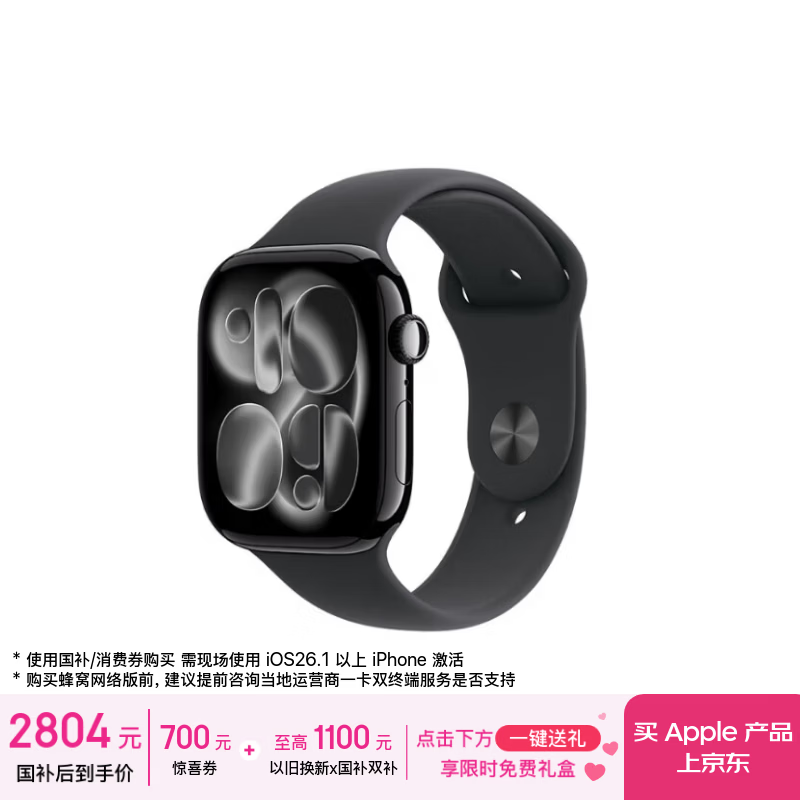 Apple/ƻ�� Watch Series 11 46mm �����ֱ� ����ɫ ���Ѱ� 2787Ԫ
