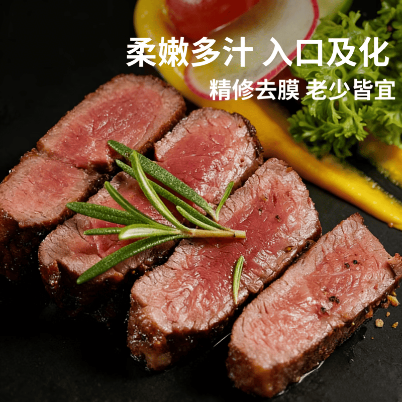 农夫好牛整切微腌调理菲力牛排1200g含酱汁微腌儿童牛排 冷冻牛肉生鲜 菲力牛排600g*2盒