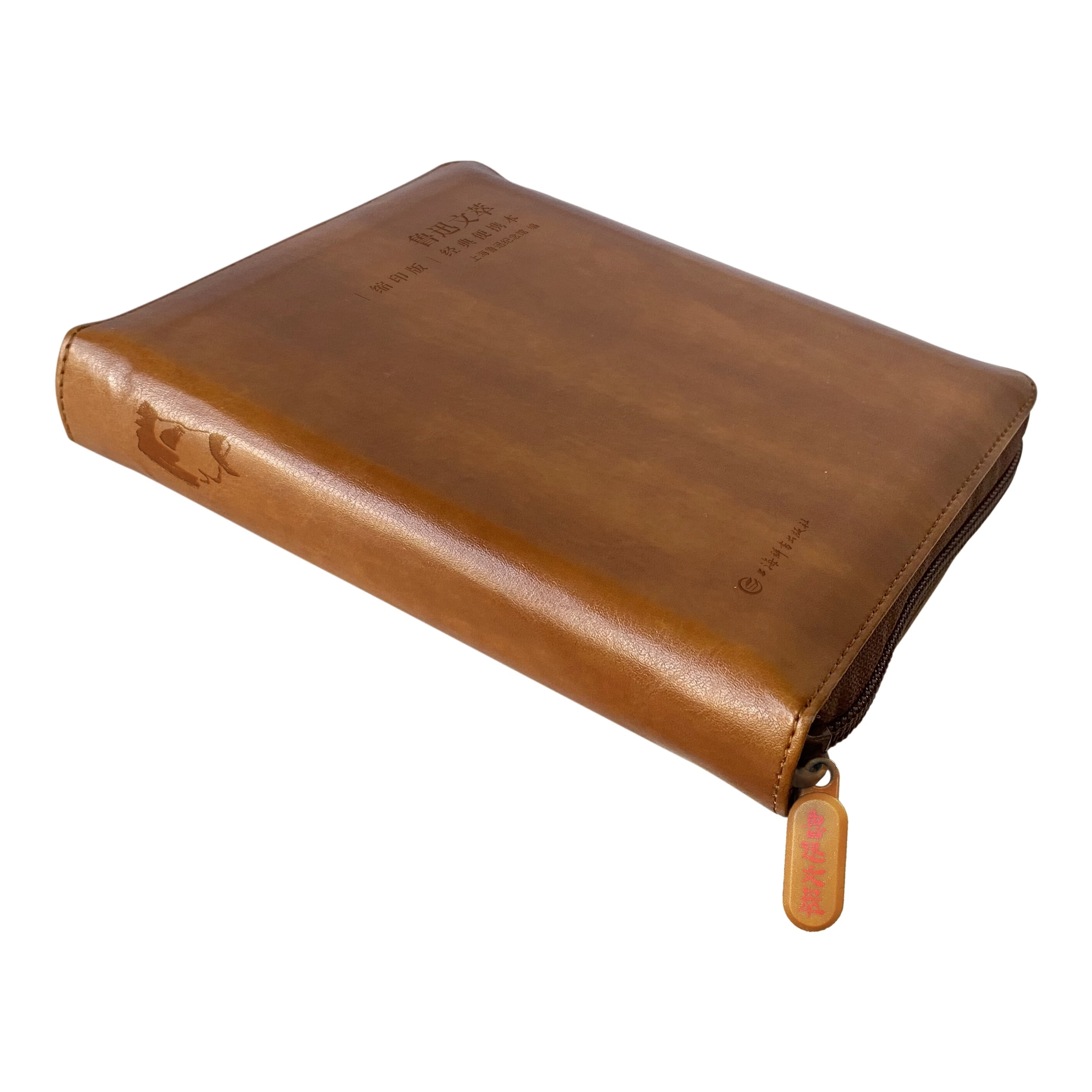 【限定编号·刷边便携版·一版一印·正版现货·全新】鲁迅文萃 缩印版 经典便携本  鲁迅著 精装 上海辞书出版社 9787532663828