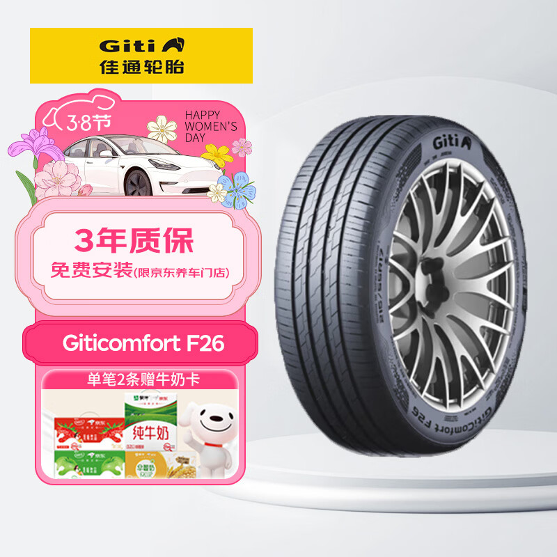 ��ͨ��̥(Giti)��̥205/60R16 96V  F26 ���� ����˹/����510/ԪEV/����
