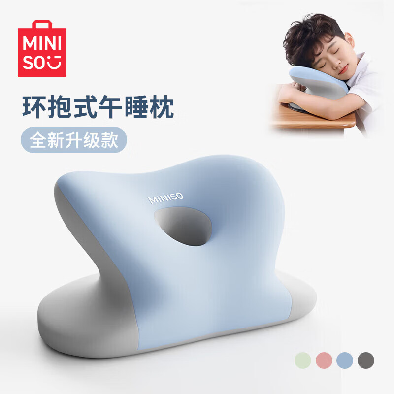 名创优品（MINISO）午睡枕头趴趴枕 学生教室午休枕儿童睡觉小枕头不压手午睡神器 【蓝灰拼色】 含枕芯